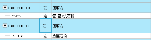 回填石粉