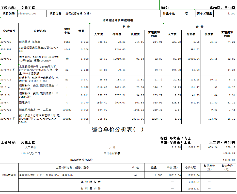 工程量