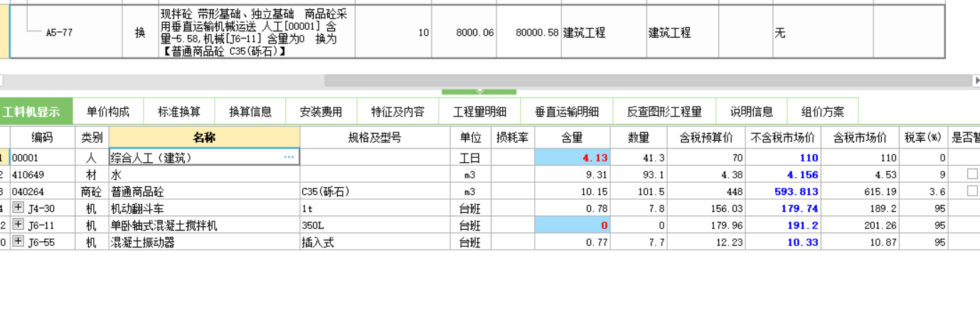 广联达服务新干线