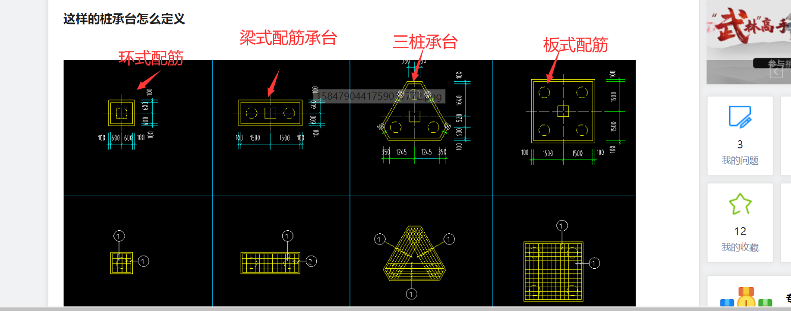 桩承台