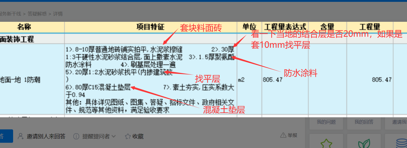 答疑解惑