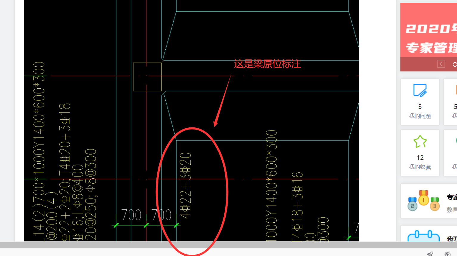 标注