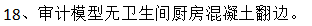 防水卷边
