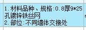 2011定额