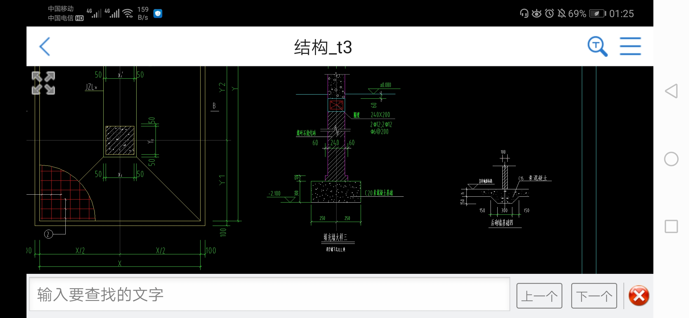 连梁