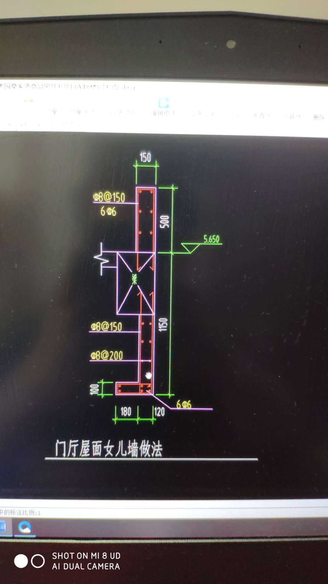 女儿墙