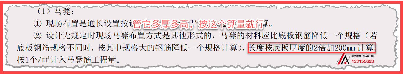 马镫筋