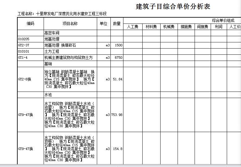 投标报