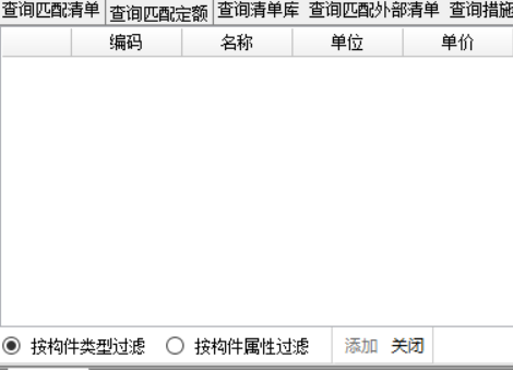 匹配定额