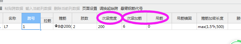 吊筋