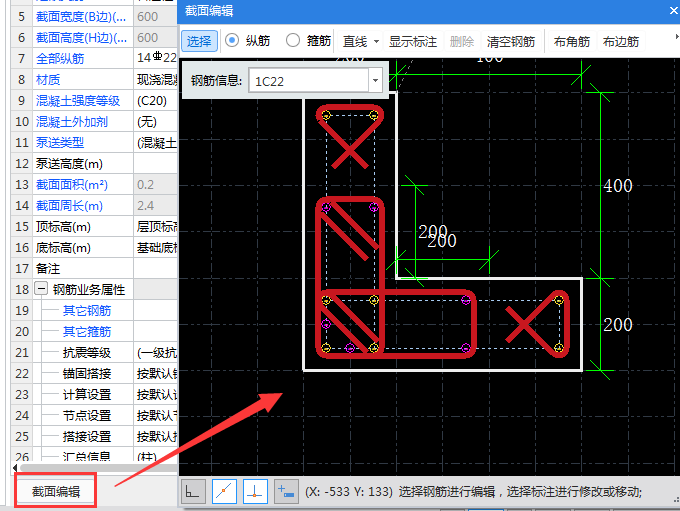 约束边缘构件