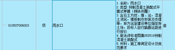 定额