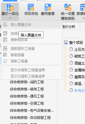 土建