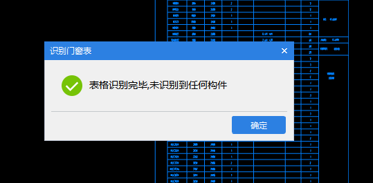 自动识别