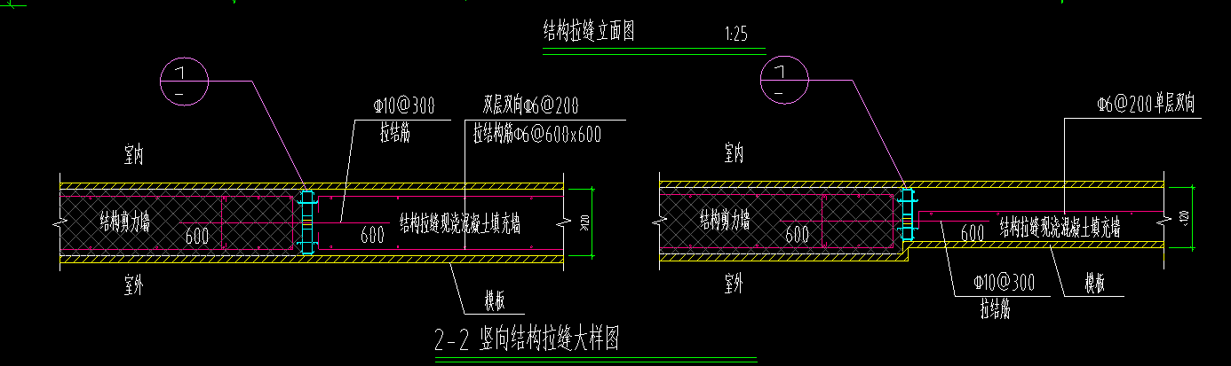 剪力墙