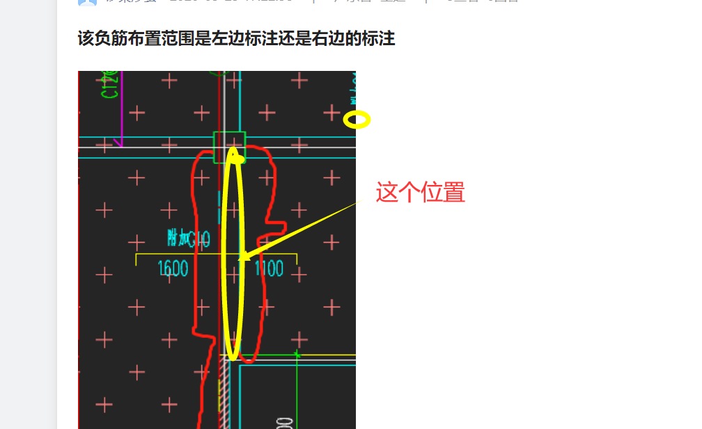 负筋布置范围