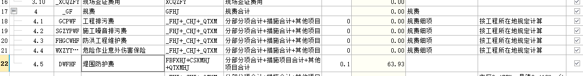 费用汇总
