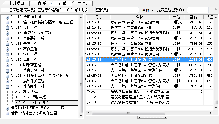 旋挖桩