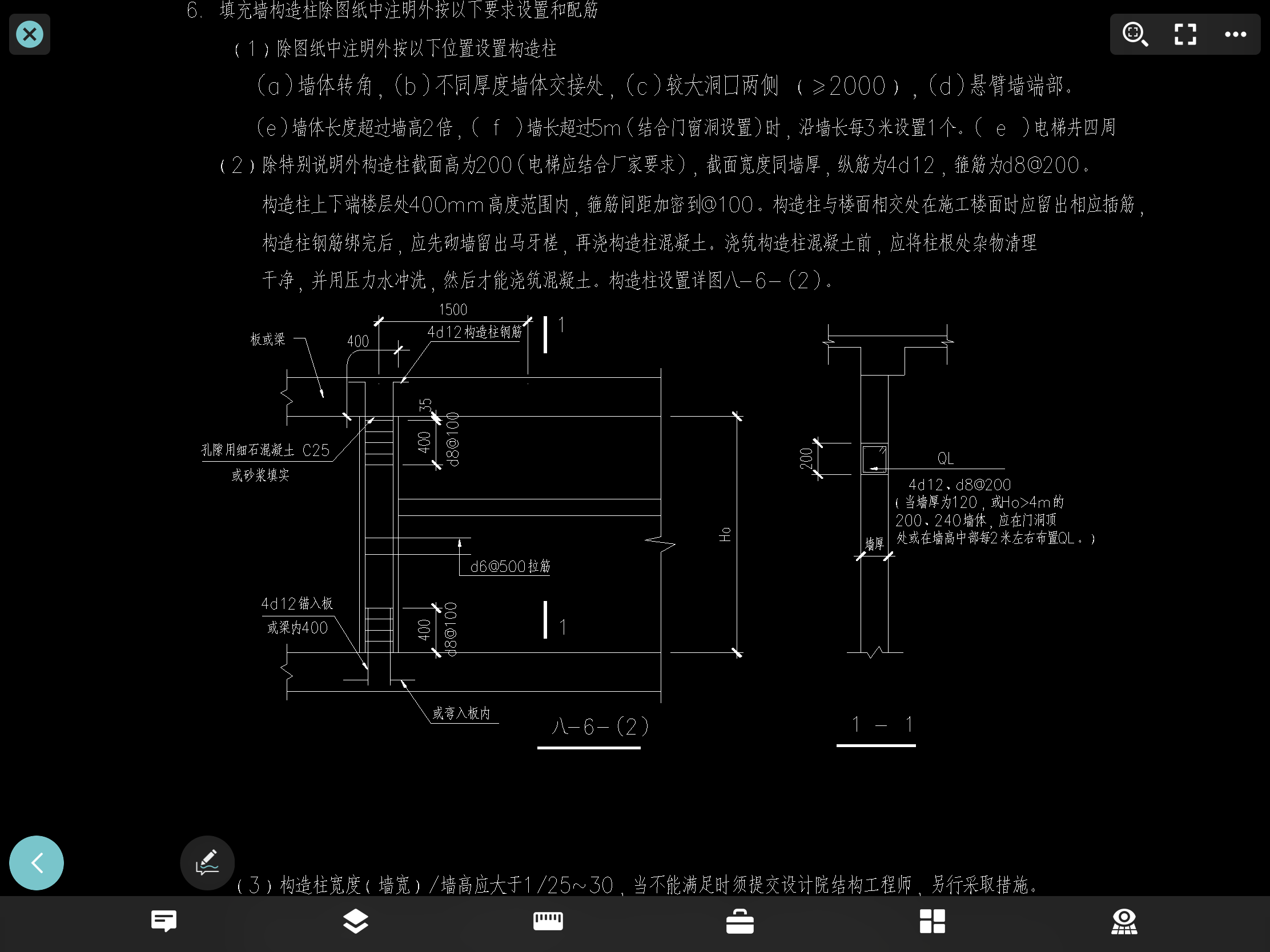 广联达服务新干线