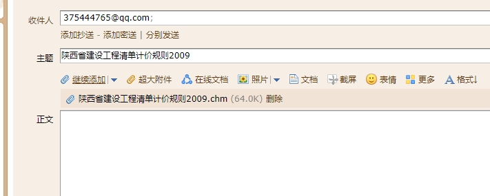 09清单计价规则