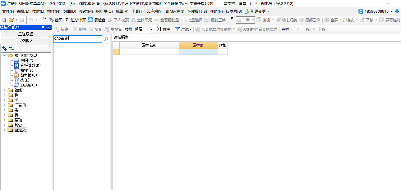CAD识别选项