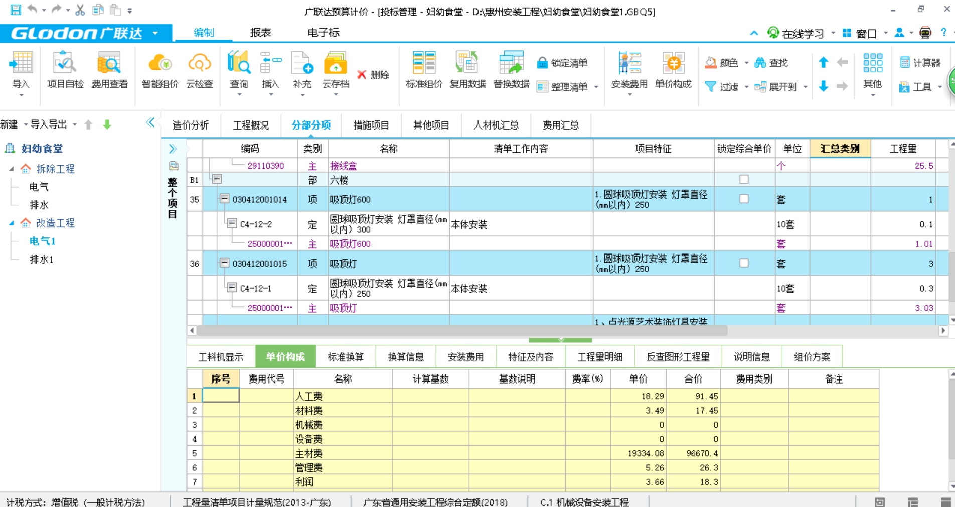 取费设置
