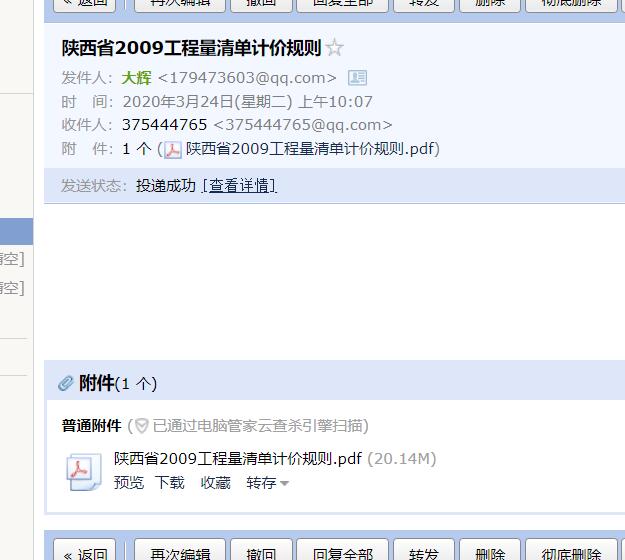陕西2009清单计价规则