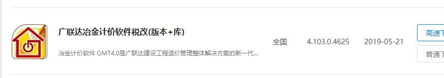 冶金计价软件