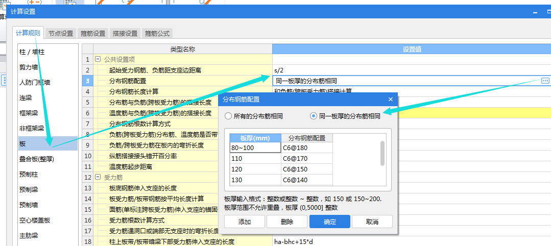 双向布置