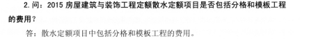 混凝土散水