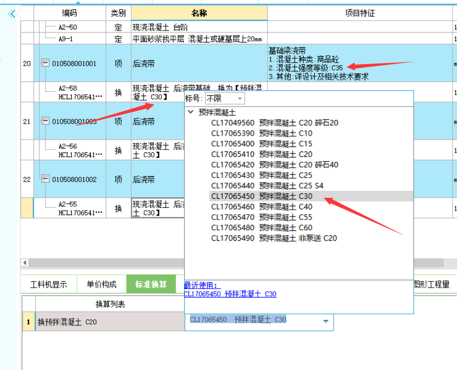 套清单