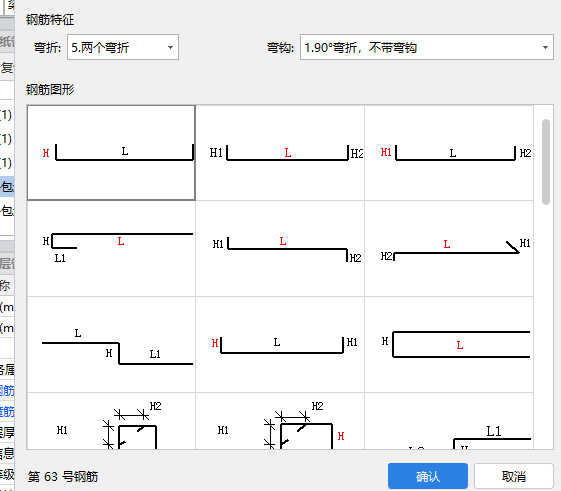 其他钢筋