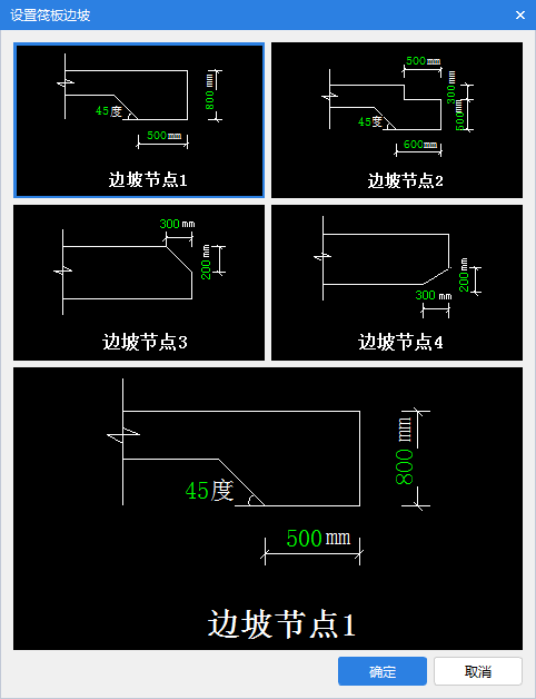 边坡