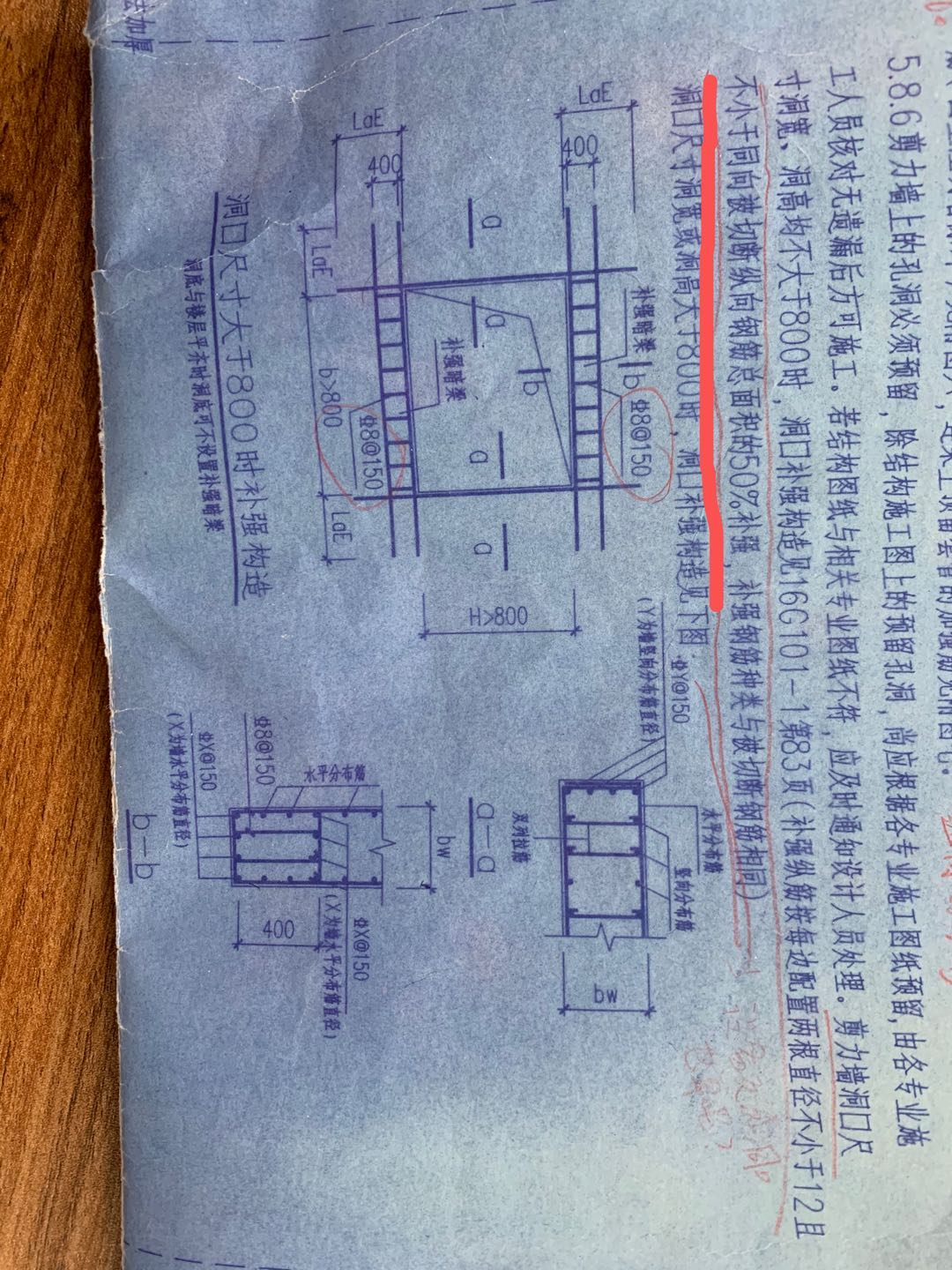 剪力墙洞口补强暗梁如何布置啊