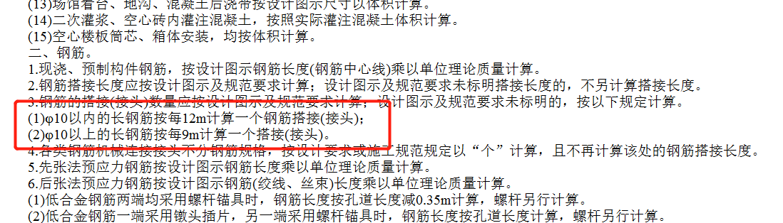 连接形式