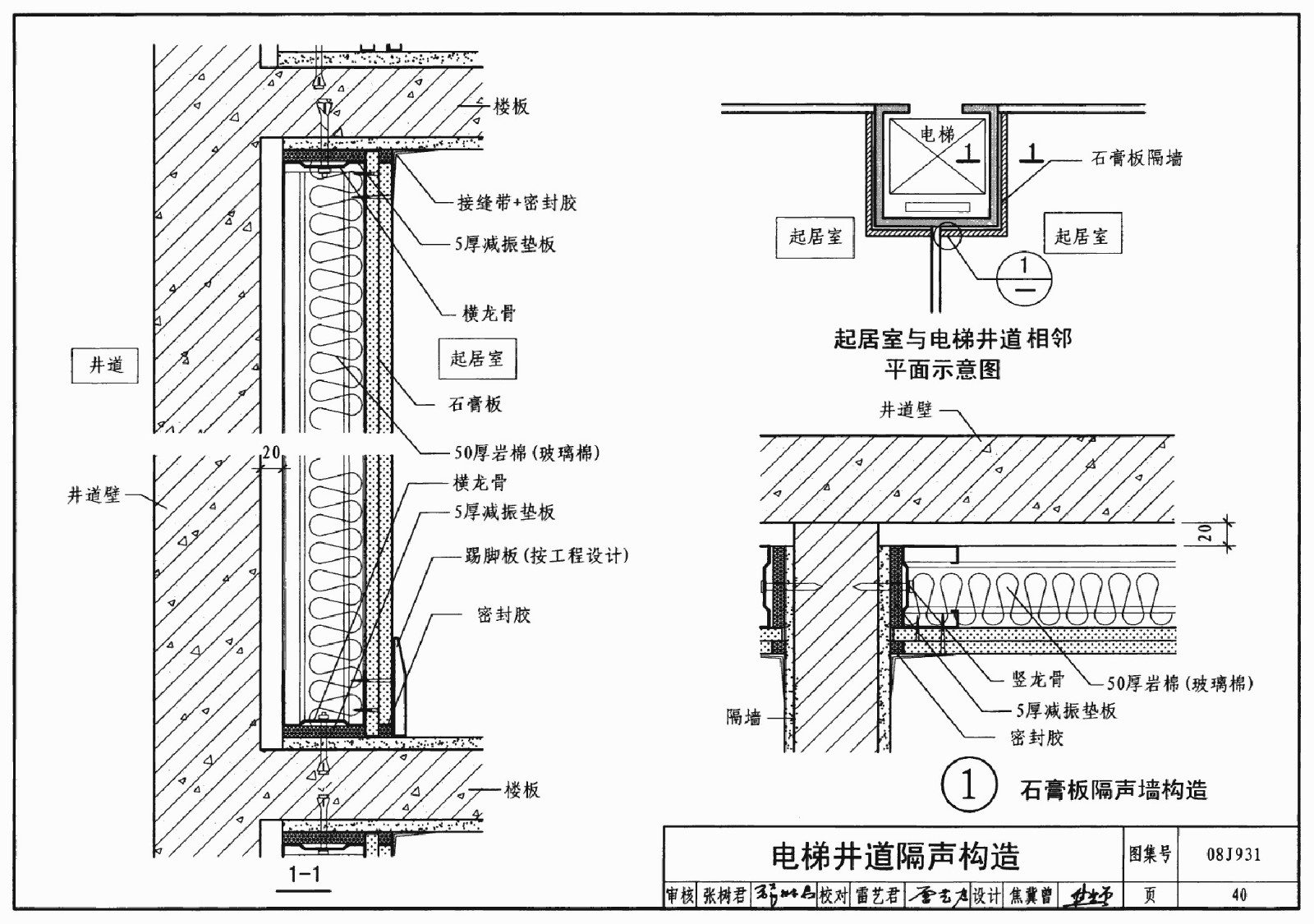 08j933-1图集图片