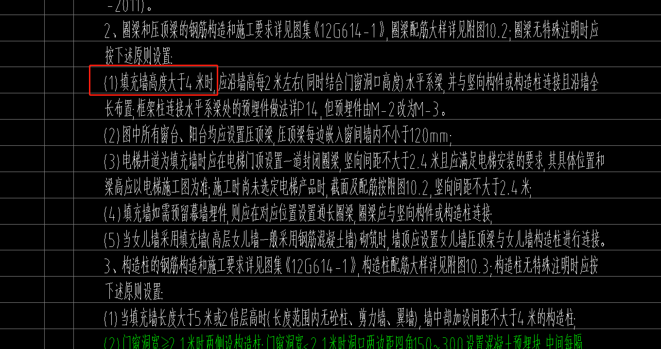 层高