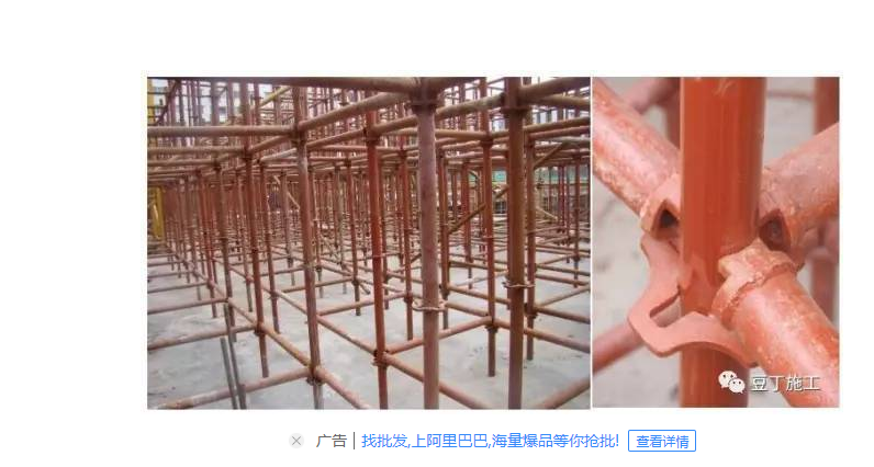 满堂脚手架