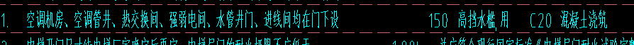 栏板