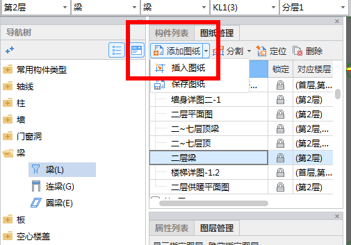 梁图
