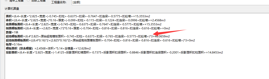板面积