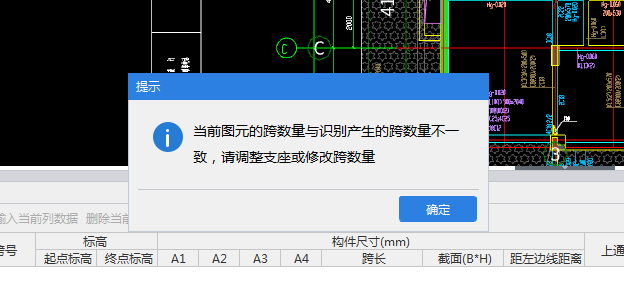 梁跨