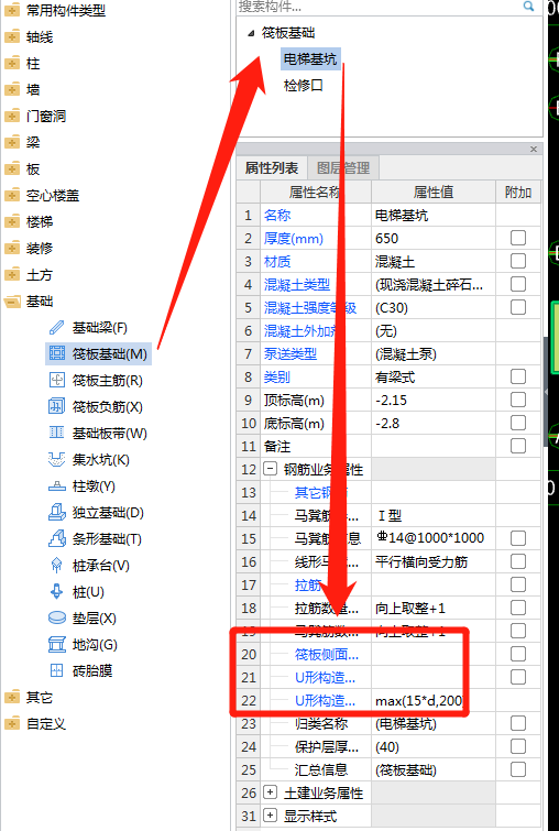 筏板封边
