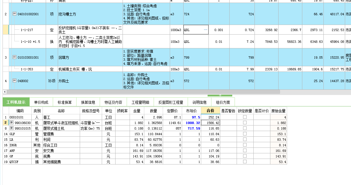 人工费如何调整