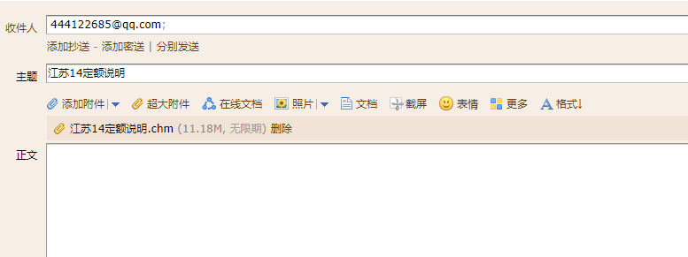 定额