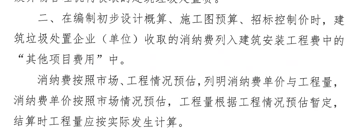 结算