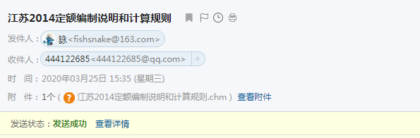 计价定额