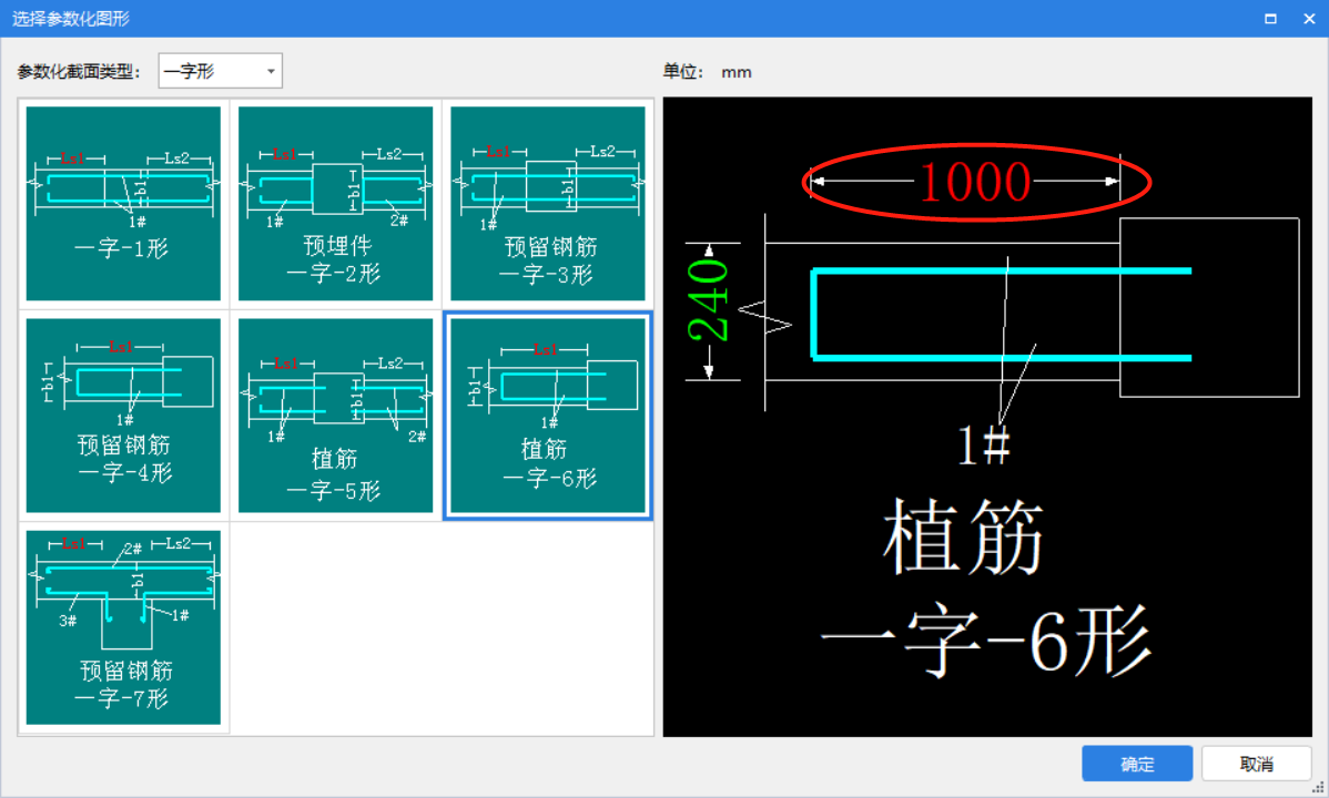 伸入墙内的长度