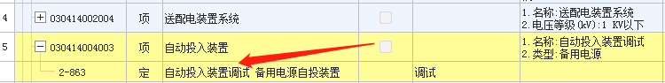 套取