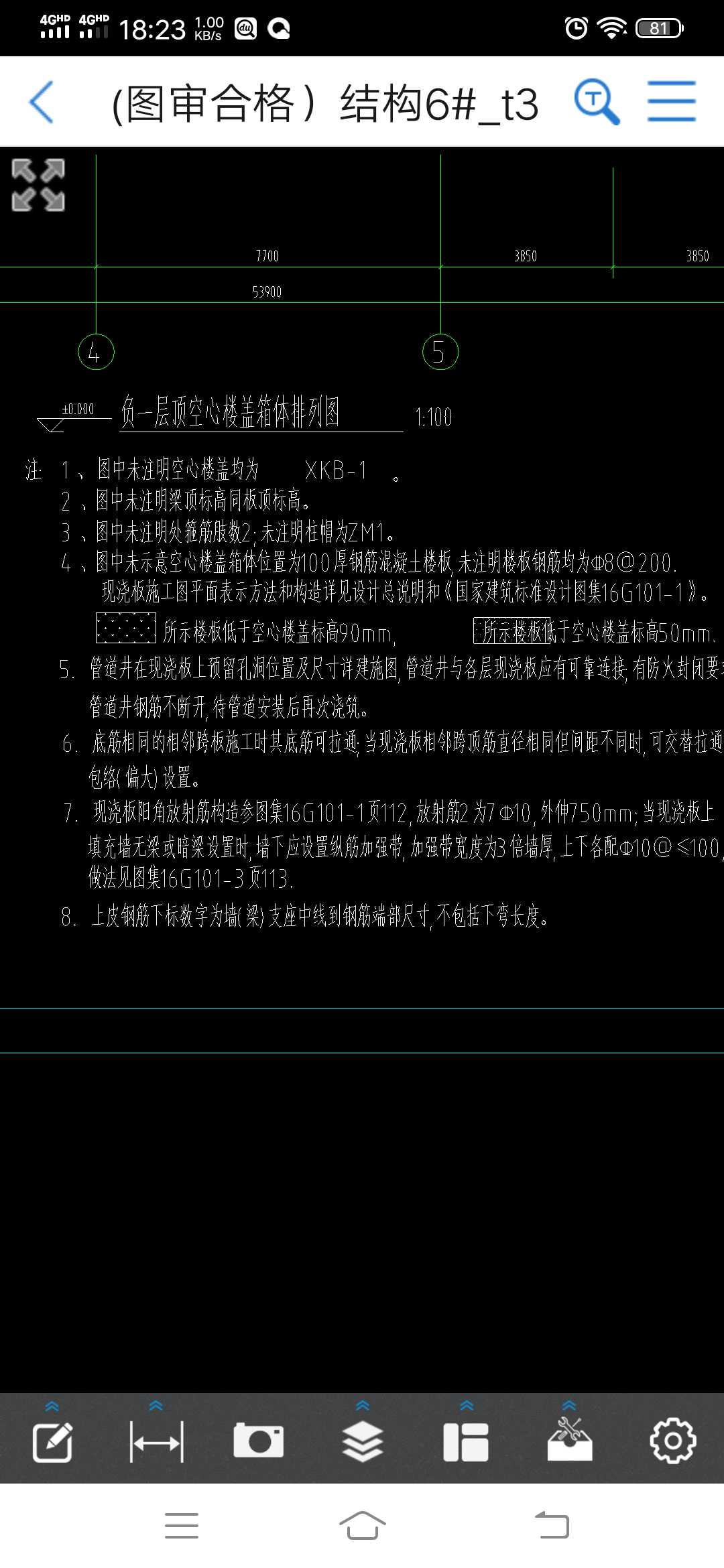 现浇板
